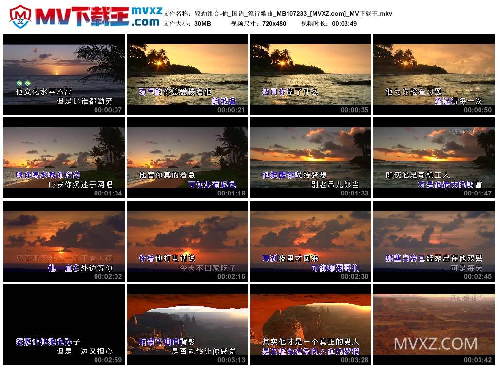 较劲组合-他_国语_流行歌曲_MB107233